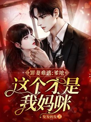 江晚盛庭梟最新章節(jié)封面